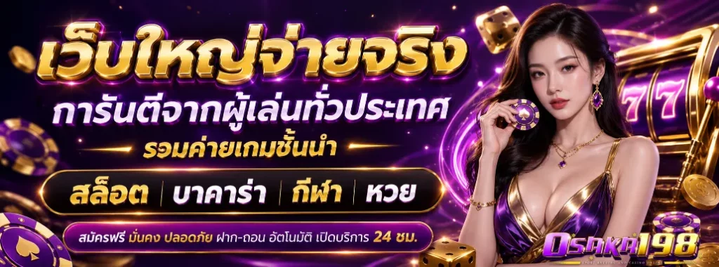 โอซาก้า198